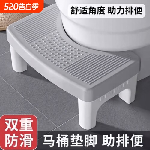 马桶脚踩凳马桶凳脚踏防滑助力排便儿童孕妇专用凳子浴室卫生间