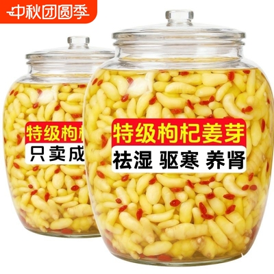 太淄博枸杞嫩姜芽泡姜芽泡菜新鲜酸甜醋泡生姜片腌制..瓶装食用