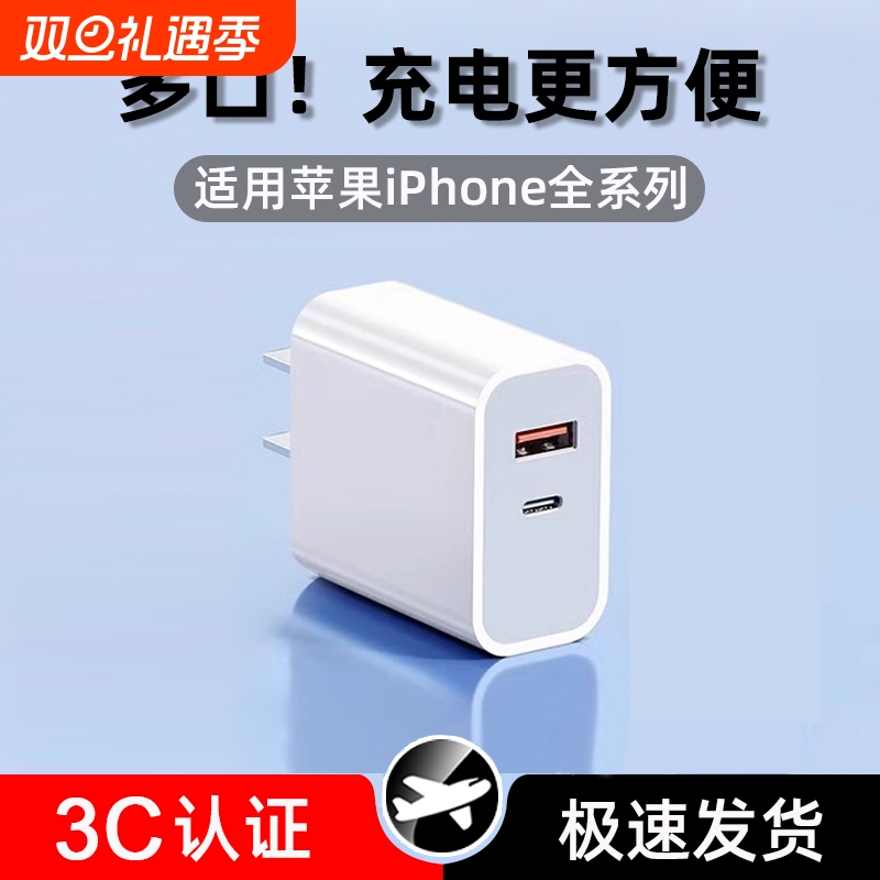 适用苹果45w双口充电器头iphone16pro手机usb多口快充tpyec官17数据线15方套装原pd多口装14正13品12闪充插头