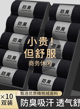 袜子男中筒袜春秋7A抑菌防臭长筒袜吸汗黑色男士商务纯色袜运动袜