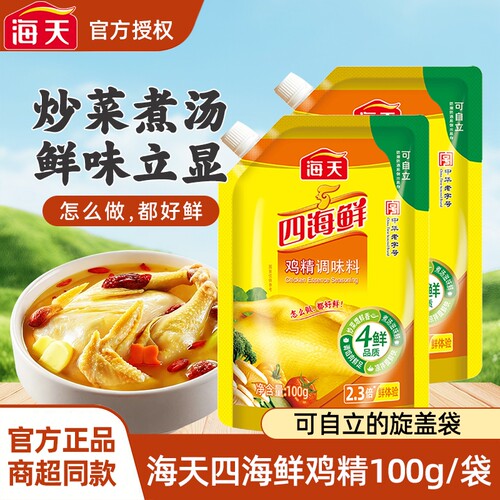 海天四海鲜鸡精调味料100g