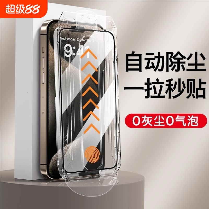 进口康宁玻璃听筒防尘适用苹果15钢化膜大猩猩全屏覆盖iPhone13Pro防偷窥12贴膜14Plus手机11防指纹x高清防爆