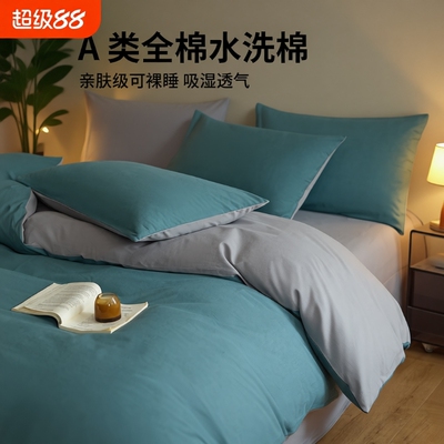 四件套纯棉全棉磨毛a类母婴级床单2025新款床笠被套枕套床上用品