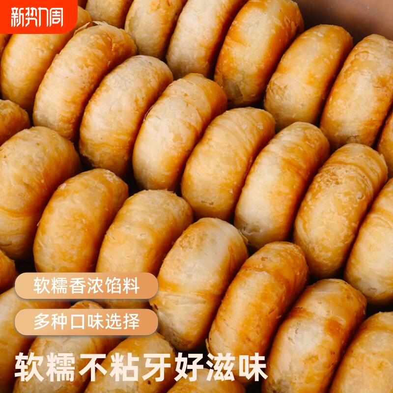 特产香酥饼老婆饼千层饼正宗传统手工糕点早餐饼休闲零食独立包装