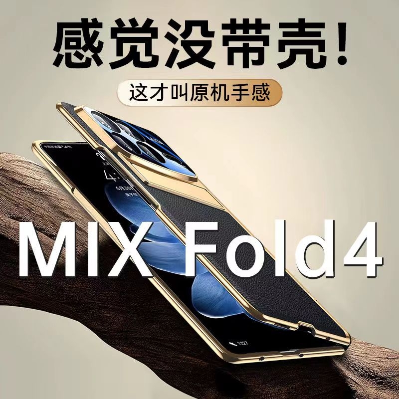 适用小米mixfold4手机壳Fold4新款折叠屏壳膜一体真皮保护套xiaomi中轴铰链全包防摔mixflod超薄高端男女外壳