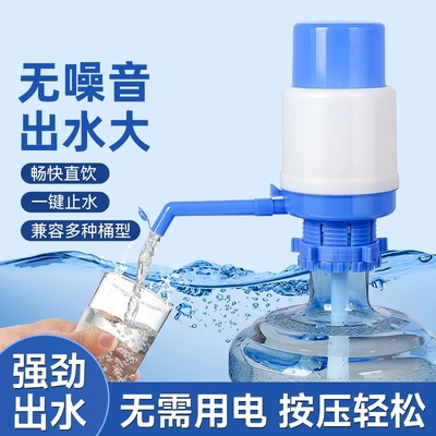 桶装水抽水器矿泉水按压式取水器手动家用倒水吸水器出水压水水量