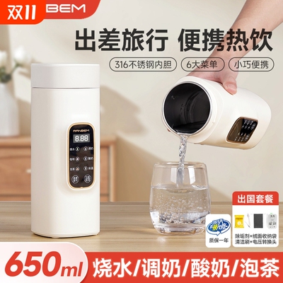 便携式烧水壶电热烧水杯旅行迷你小型保温恒温一体加热开水杯智能