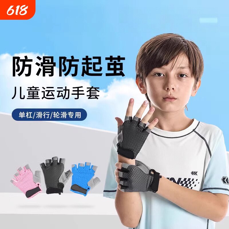 儿童骑行手套防滑单杠运动男女小孩户外防起茧加厚透气薄骑车足球