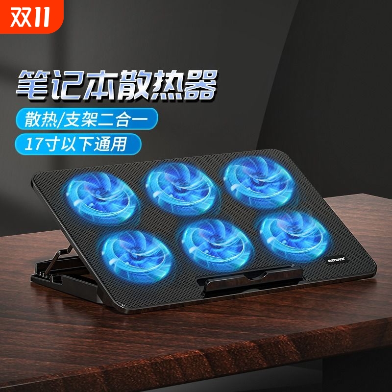 索皇笔记本散热器工厂直销