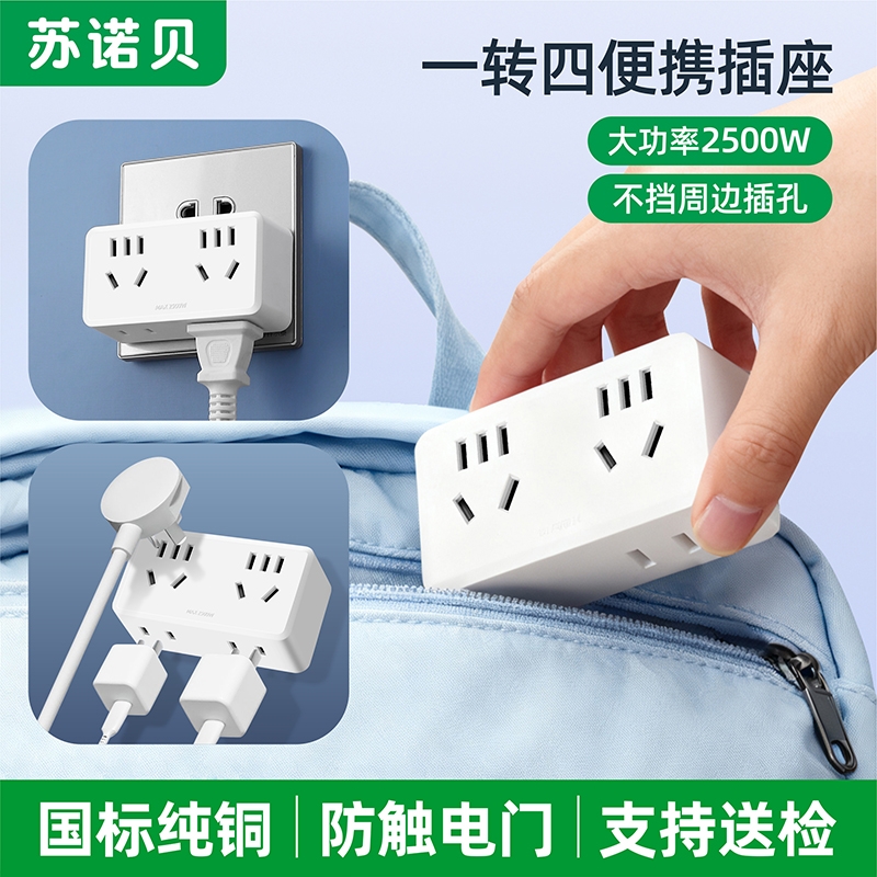 国标纯铜插座插头转换器