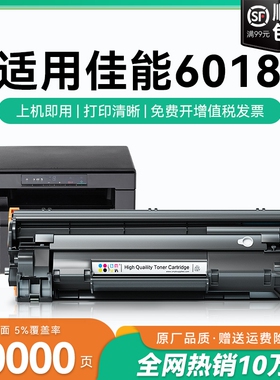 适用佳能6018硒鼓CB435A硒鼓碳粉 佳能lbp6018 6018L激光打印机墨盒Canon imageClass LBP6018w+粉盒加粉CMYK