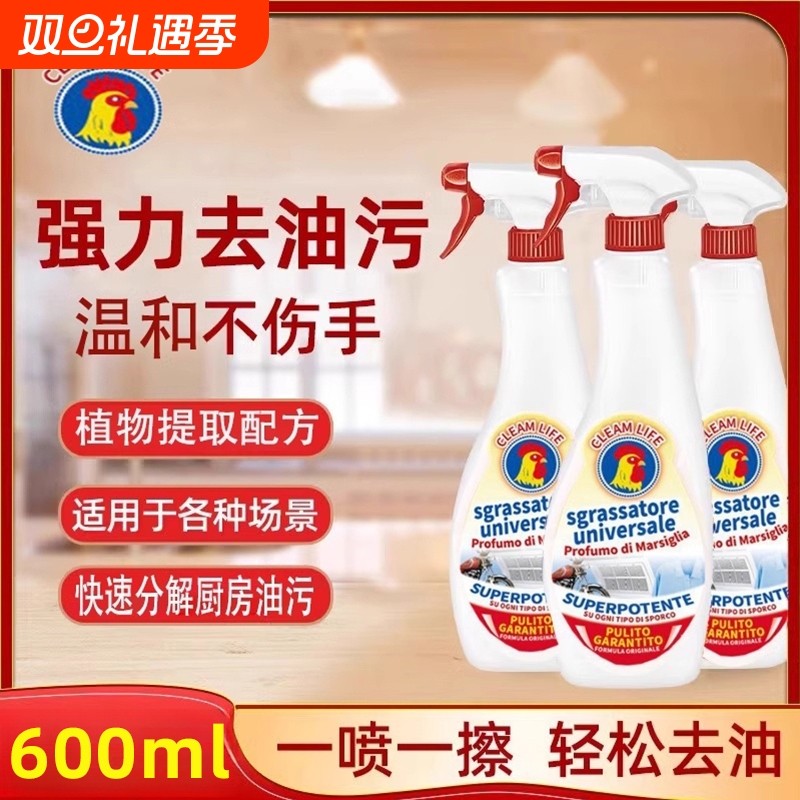 油污净厨房去重油污大强力清洁剂公鸡抽油烟机清洗头污渍除垢神器