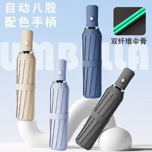 雨伞莫兰迪黑胶防晒遮阳太阳伞自动伞晴雨两用全自动紫外线防雨