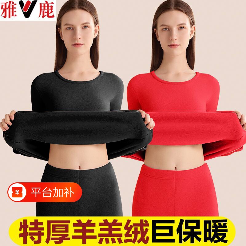 雅鹿保暖内衣女士冬季加绒加厚上衣秋衣裤秋裤套装男红色黑色酒红