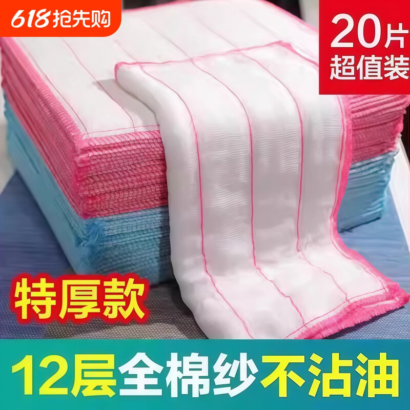 洗碗布抹布厨房专用洗碗神器吸水刷碗巾百洁布易清洁沾油保洁麻布