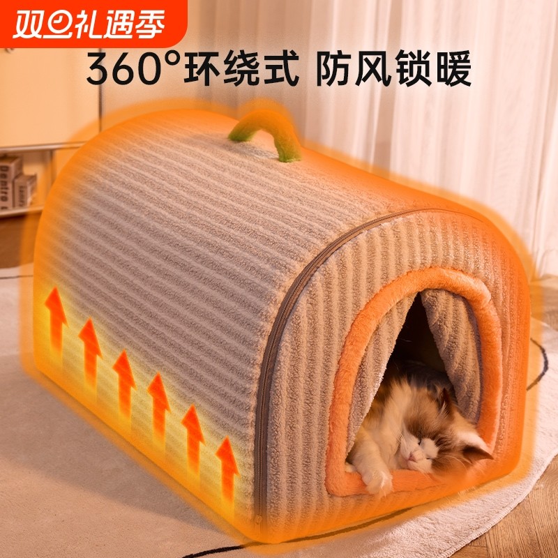 宠物加热猫窝冬季保暖猫咪猫屋封闭式安全感猫房子冬天可拆洗狗窝