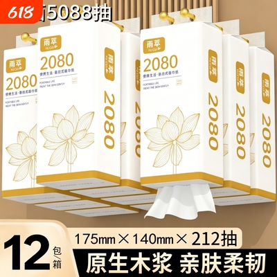 整箱5088抽悬挂式抽纸巾擦手纸