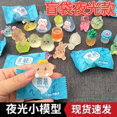夜光动物盲袋迷你儿童小兔子小猫模型仿真玩具盲盒奖励礼物