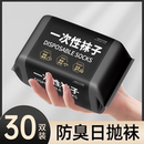 一次性袜子男女同款夏季薄款白色日抛中筒袜透气旅行军训出差短袜