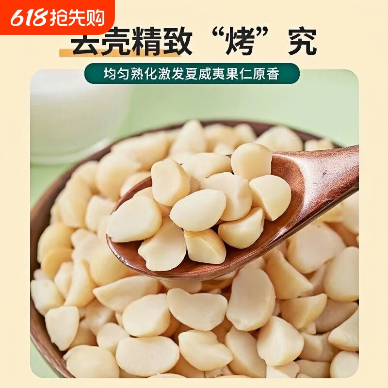夏威夷果仁500g整颗半颗果仁罐装奶油味夏威夷坚果零食小吃干果