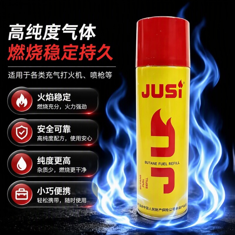 防风打火机充气液高纯度火机通用塑料嘴丁烷气体气充气家用瓶装