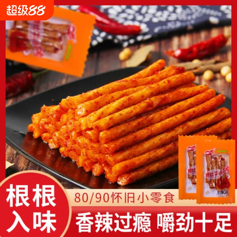 博士牛筋辣条儿时怀旧面筋小包辣条素牛筋辣味解馋零食休闲小食品