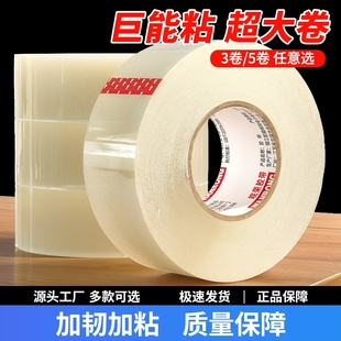 透明胶带大卷快递仓库打包封箱专用胶纸黄色胶布强力高粘度超强纸箱封口粘胶带便宜固定胶带工厂直销批发 包邮