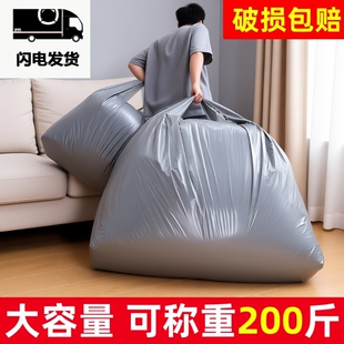 搬家打包专用袋超大容量神器棉被子衣服纸箱蛇皮麻袋编织袋子