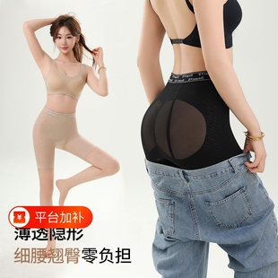 秦岚同款夏季超薄强力收小肚子透气无痕中腰翘臀收腹提臀裤塑身