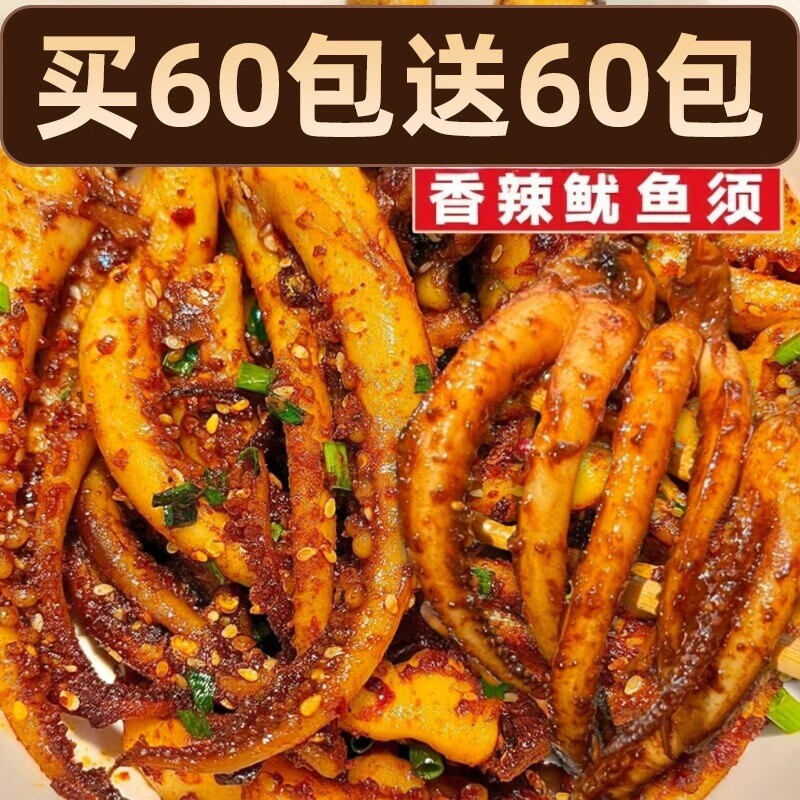 香辣鱿鱼丝小包零食特产麻辣小吃海鲜熟食鱿鱼须休闲即食鱿鱼食品