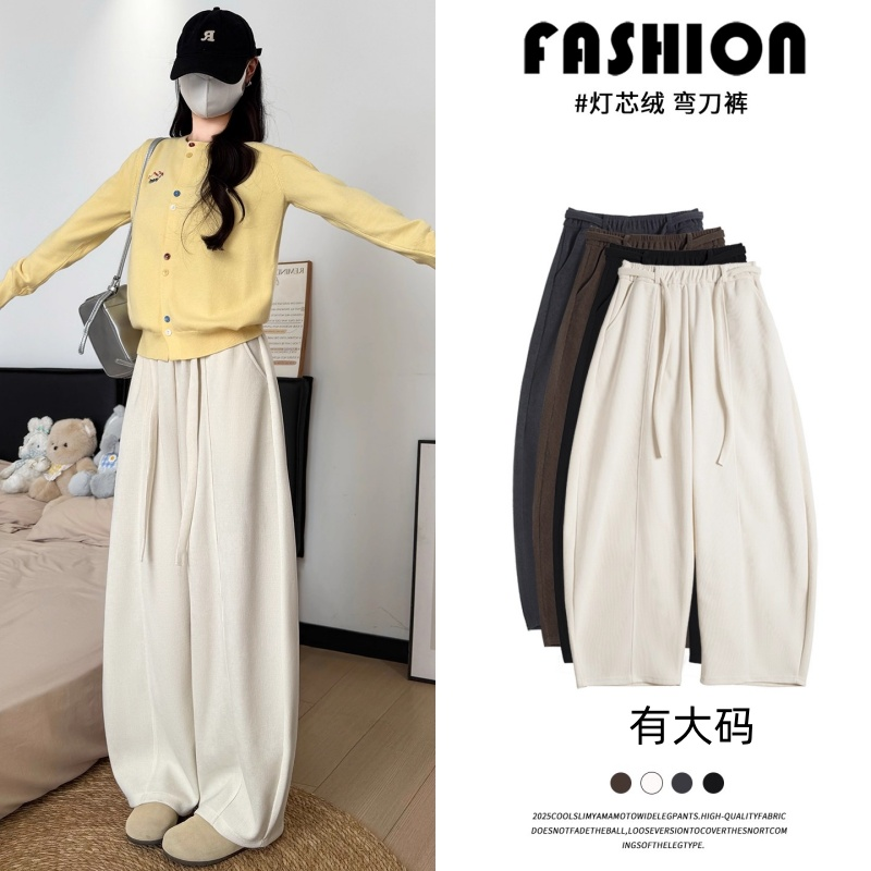 米白色灯芯绒弯刀裤女2025秋冬加绒宽松慵懒山本阔腿裤大码小个子