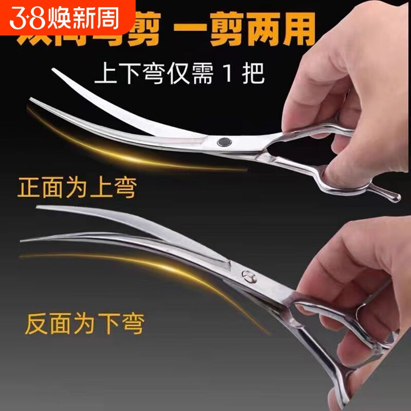 宠物美容剪刀修毛剪工具弯剪直剪狗狗剪毛剪刀泰迪比熊专业修剪器