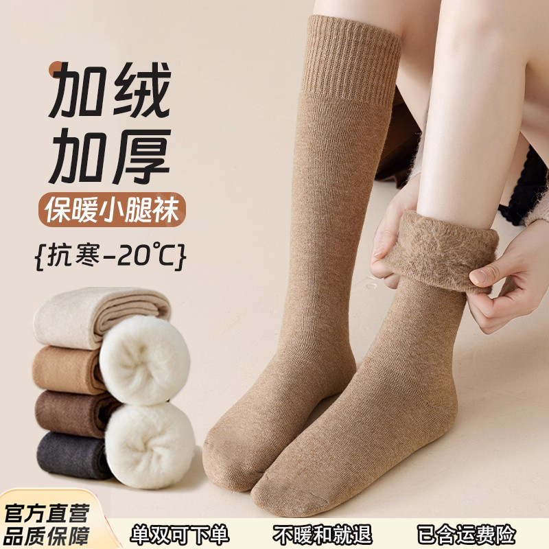 袜子女小腿袜秋冬季加绒加厚长筒
