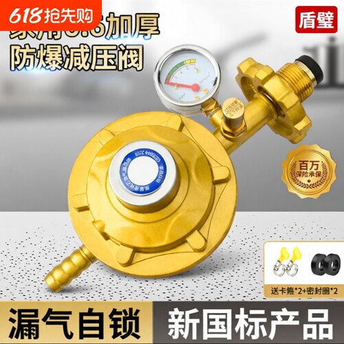 【漏气自锁】新国标家用0.6流量热水器减压阀安检必过煤气低压阀