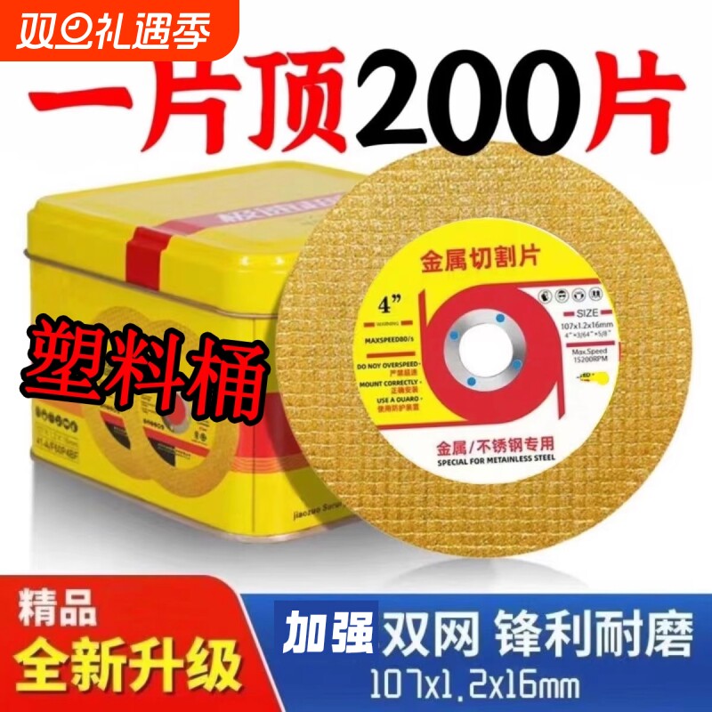 切割片100角磨机107砂轮金属不锈钢切片双网超薄新款电动金属专用