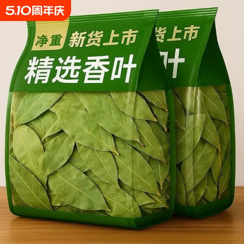 广西香叶月桂叶片个大色绿去腥解腻提味增香500g香辛料调味料批发