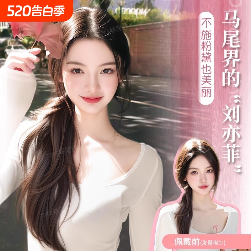 假发辫子女侧马尾长发仿真发绑带式皮筋网红半低扎高自然发型短发