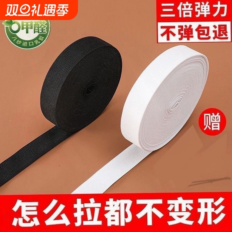 松紧带高弹力耐用橡皮筋橡筋带橡筋加厚弹力皮筋内裤加宽白色鞋子