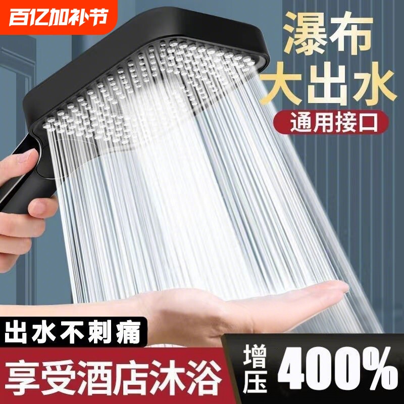 增压花洒喷头超强淋浴洗澡热水器水龙头浴室加压大面板软管出水