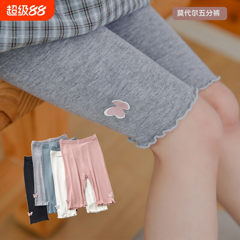 女童五分裤莫代尔儿童打底裤女宝宝裤子夏薄款女孩安全裤中裤七分