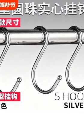 s型挂钩加粗强力承重多功能宿舍挂钩挂腊肉钩公交车挂钩s挂钩家用