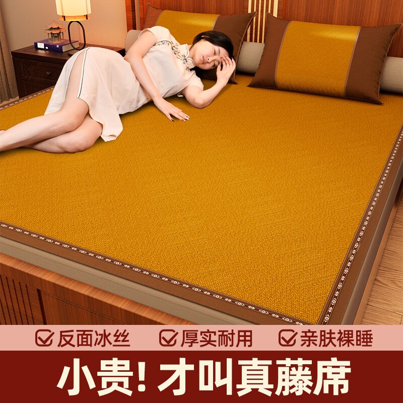 凉席藤席2026新款夏季学生宿舍单人冰丝席夏天软席床席双面席子