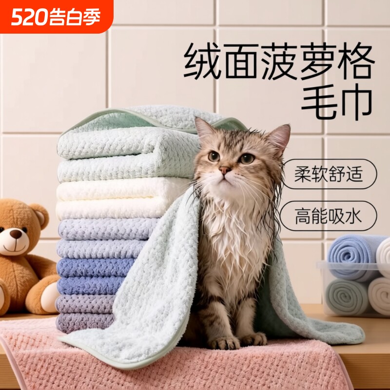 宠物吸水毛巾速干浴巾加厚泰迪比熊狗狗猫咪擦澡巾不粘毛洗澡用品