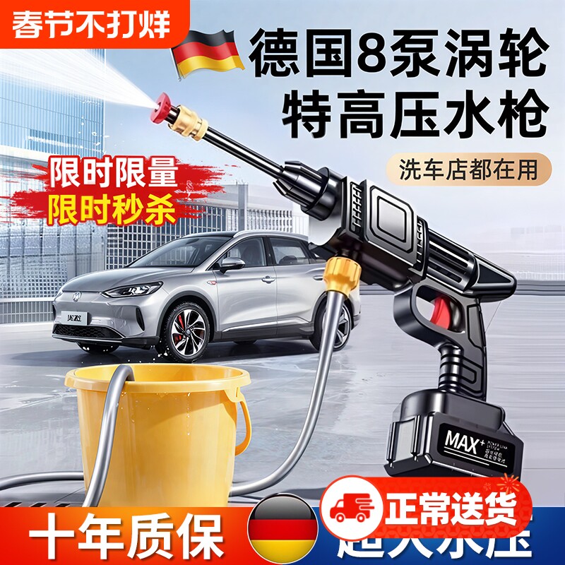 洗车水枪高压家用洗车机车用空调清洗大功率刷车增压强力洗地神器