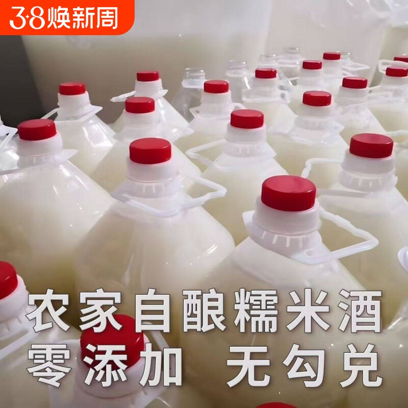 糯米酒客家甜米酒低度微醺汁甜酒酿醪糟水月子米酒5斤桶装原浆