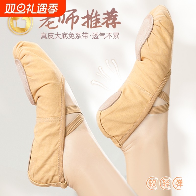芭蕾舞舞蹈鞋女软底驼色儿童中国舞女童猫爪练功鞋古典舞真皮系带