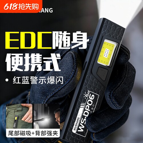 工作灯LED多功能磁吸小型手电筒户外强光充电便携迷你超亮维修灯