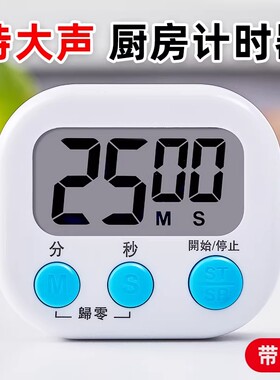 厨房计时器电子闹钟磁吸静音