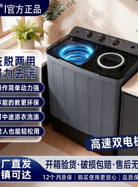 半自动洗衣机扬子10KG家用小型洗脱两用双桶双缸大容量宿舍租房