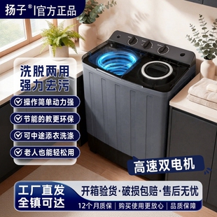 扬子半自动洗衣机家用10KG小型洗脱两用双桶双缸大容量宿舍租房